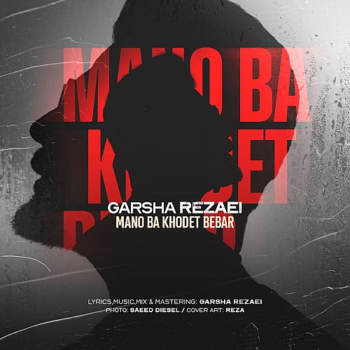 Cover artwork for Mano Ba Khodet Bebar by Garsha Rezaei